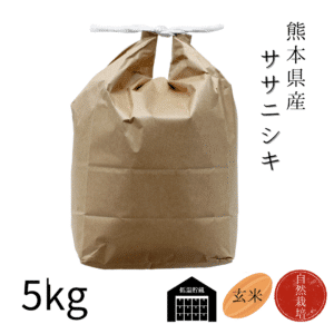 自然栽培米　ササニシキ（熊本県産・Ｒ６年産）